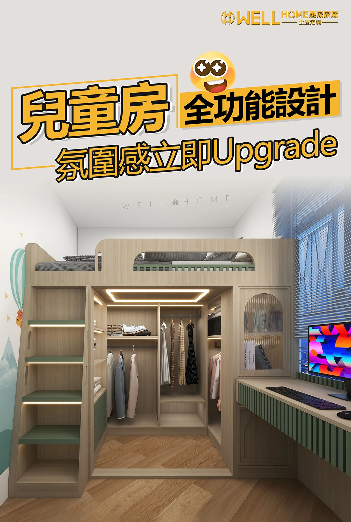 🔆兒童房全功能設計🔆 氛圍感立即Upgrade↑